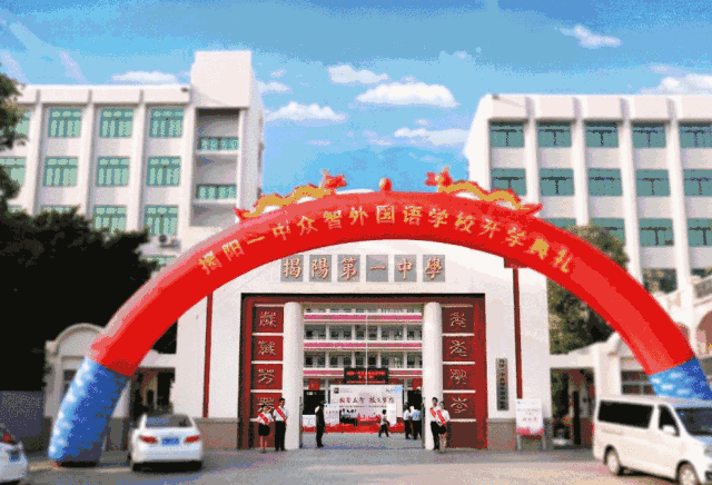 揭阳市人大领导一行莅临我校调研考察 - 揭阳一中众智